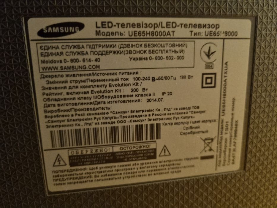 Телевізор Samsung UE65H8000AT
