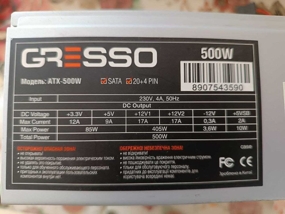 Блок живлення 500вт, GRESSO
