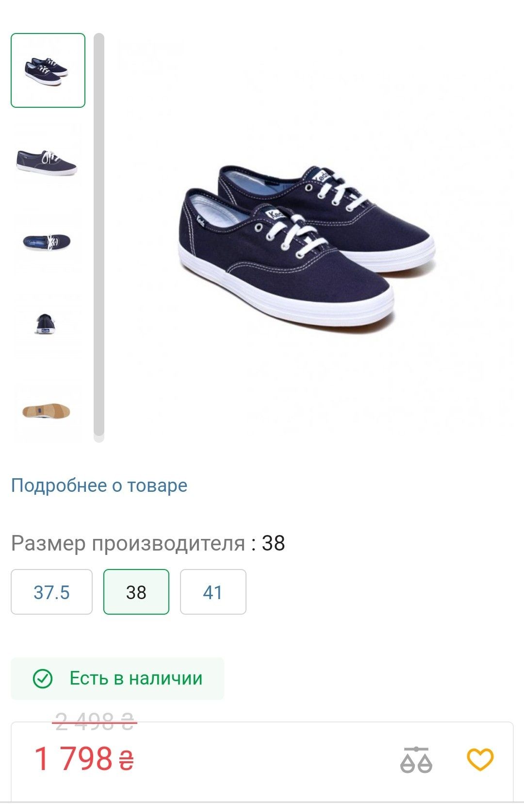 Keds 40р. оригінальні кеди снікерси кросівки