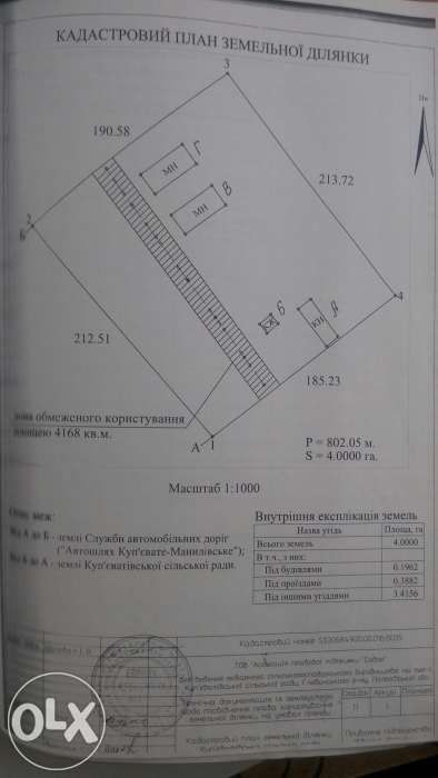 имущественный комплекс, ферма, зернохранилище, с. Купьеватое Полт обл