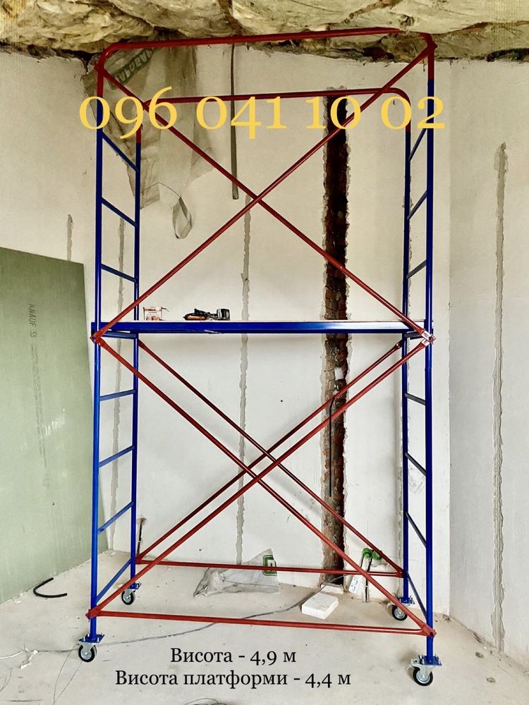 Вишка тура, риштування Малярок 3, висота 4,9 м