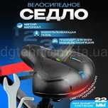 Велосипедное седло Comfort