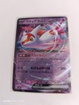 Latias Ex - Paradise Dragona - Japońskie Karty Pokemon