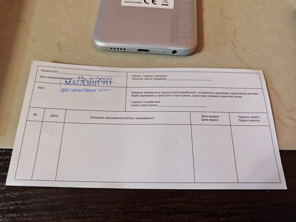 Techno Spark 8C (KG5N) під ремонт