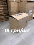 Картонні коробки, упаковка, пакувальні матеріали