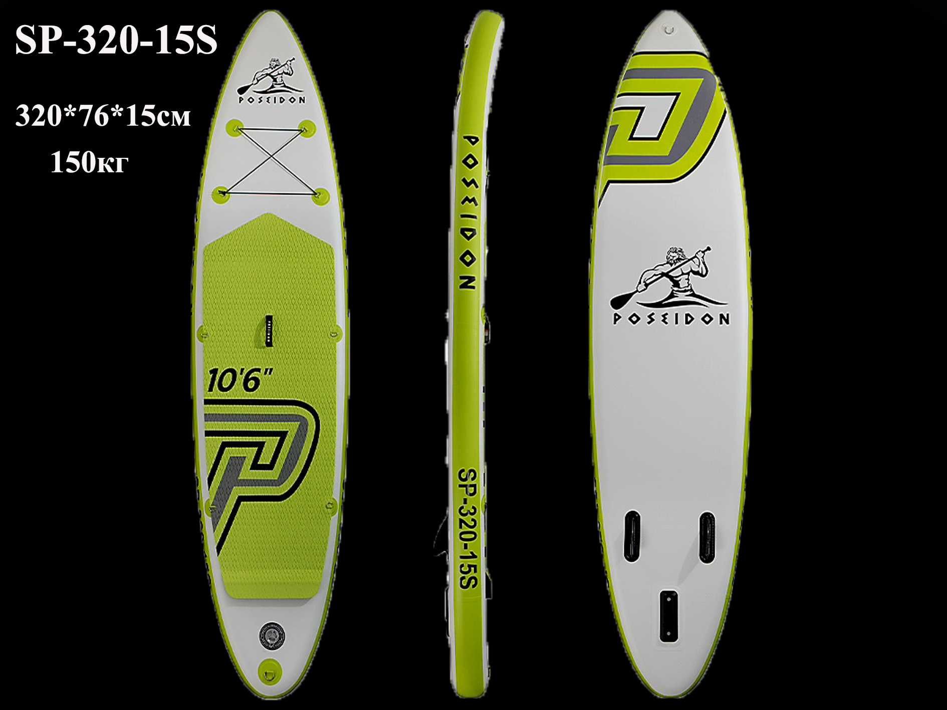 Sup board Poseidon SP-320-15S сап борд