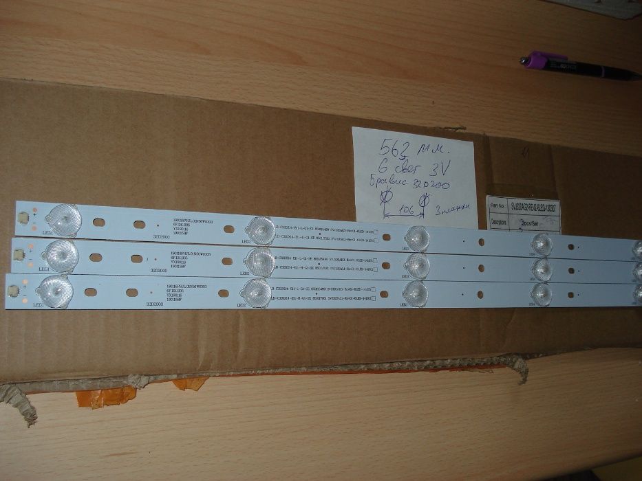 SVJ320AG2-REV2-6LED 130307 светодиодные планки