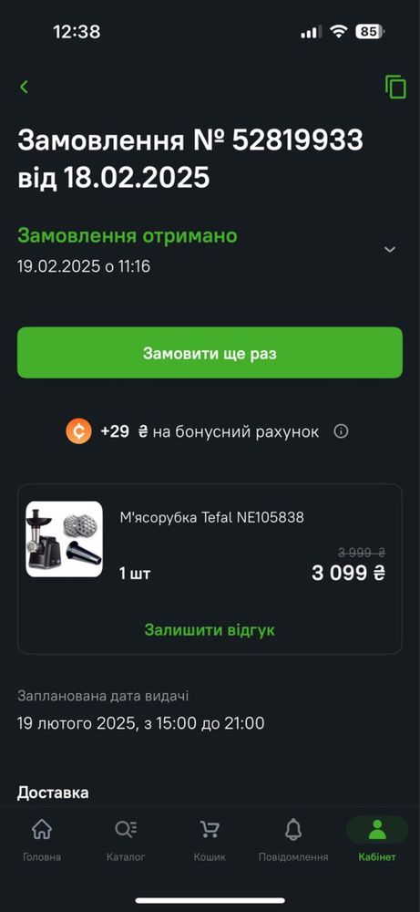 Мʼясорубка Tefal, 1400 Вт, нова