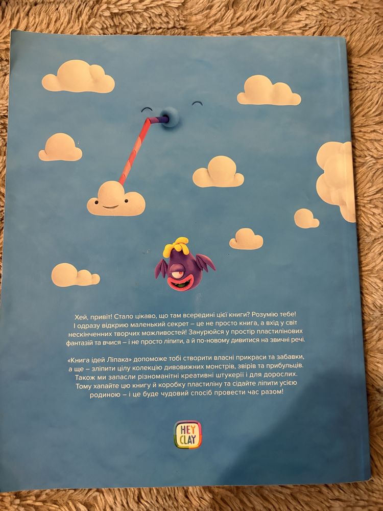Ліпака від Сільпо
