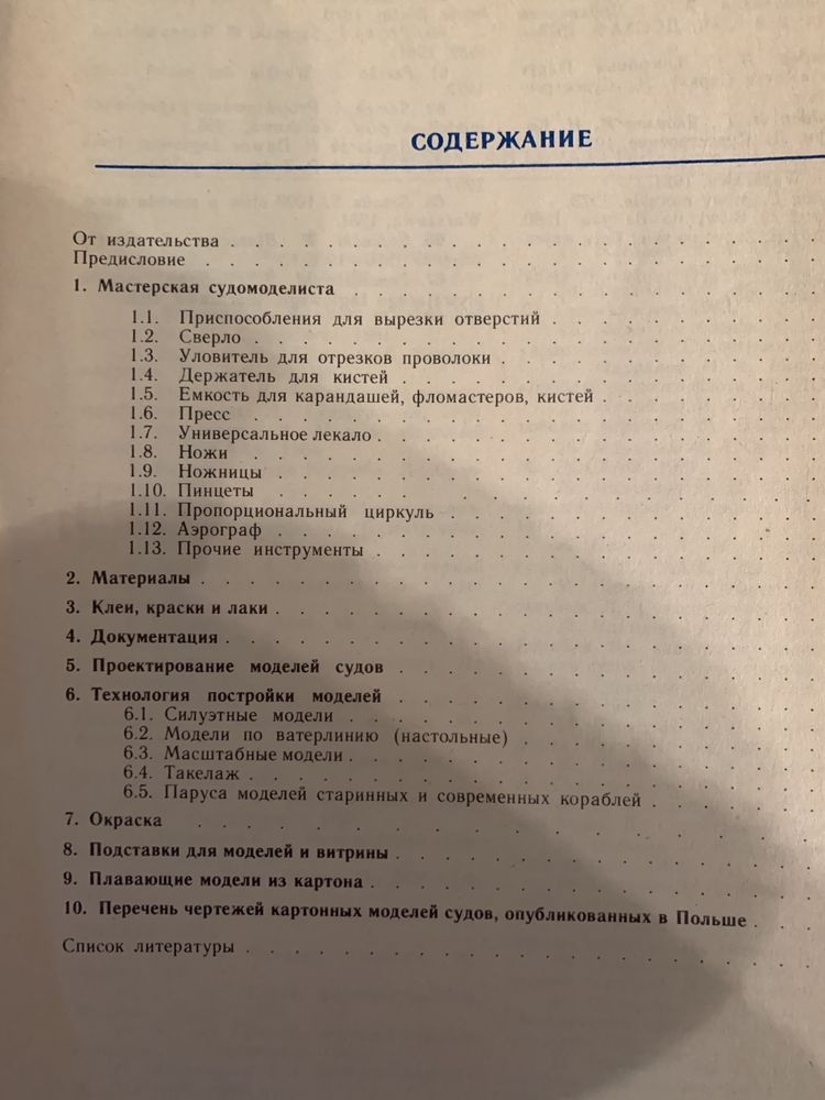 майстерня юного техніка, моделі з деревв та ін