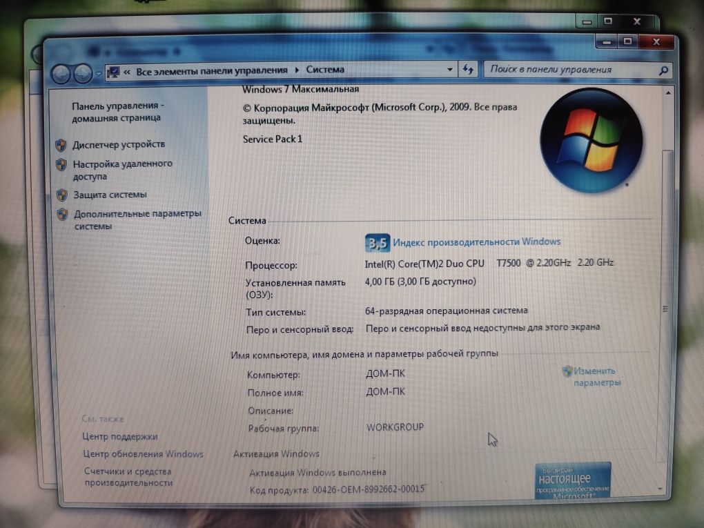 Samsung r60 plus