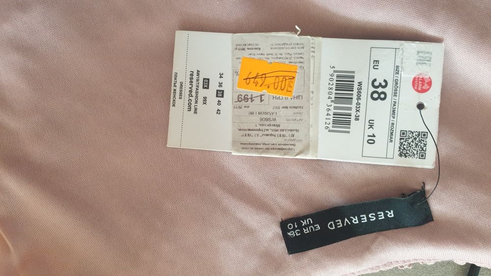 Сукня нова Reserved