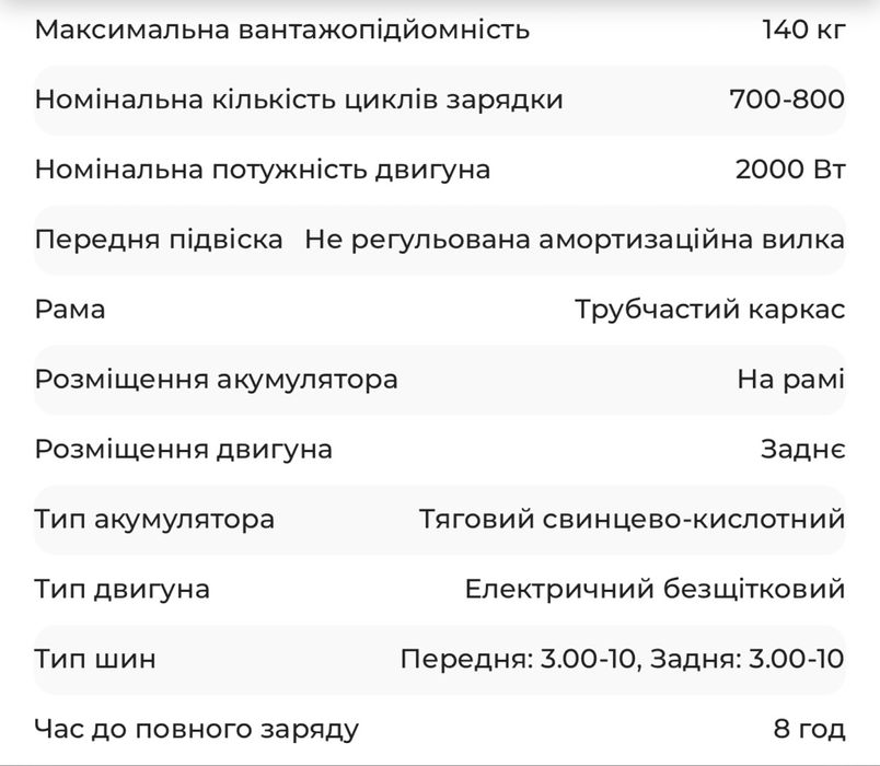 НОВИЙ Електросеутер YADEA T5 червоний електричний акамуляторний