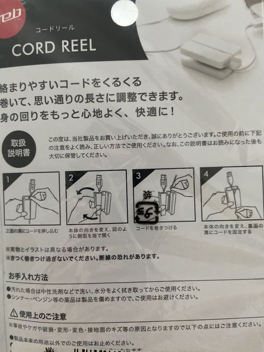 Organizer na kable Yamazaki. Nowy