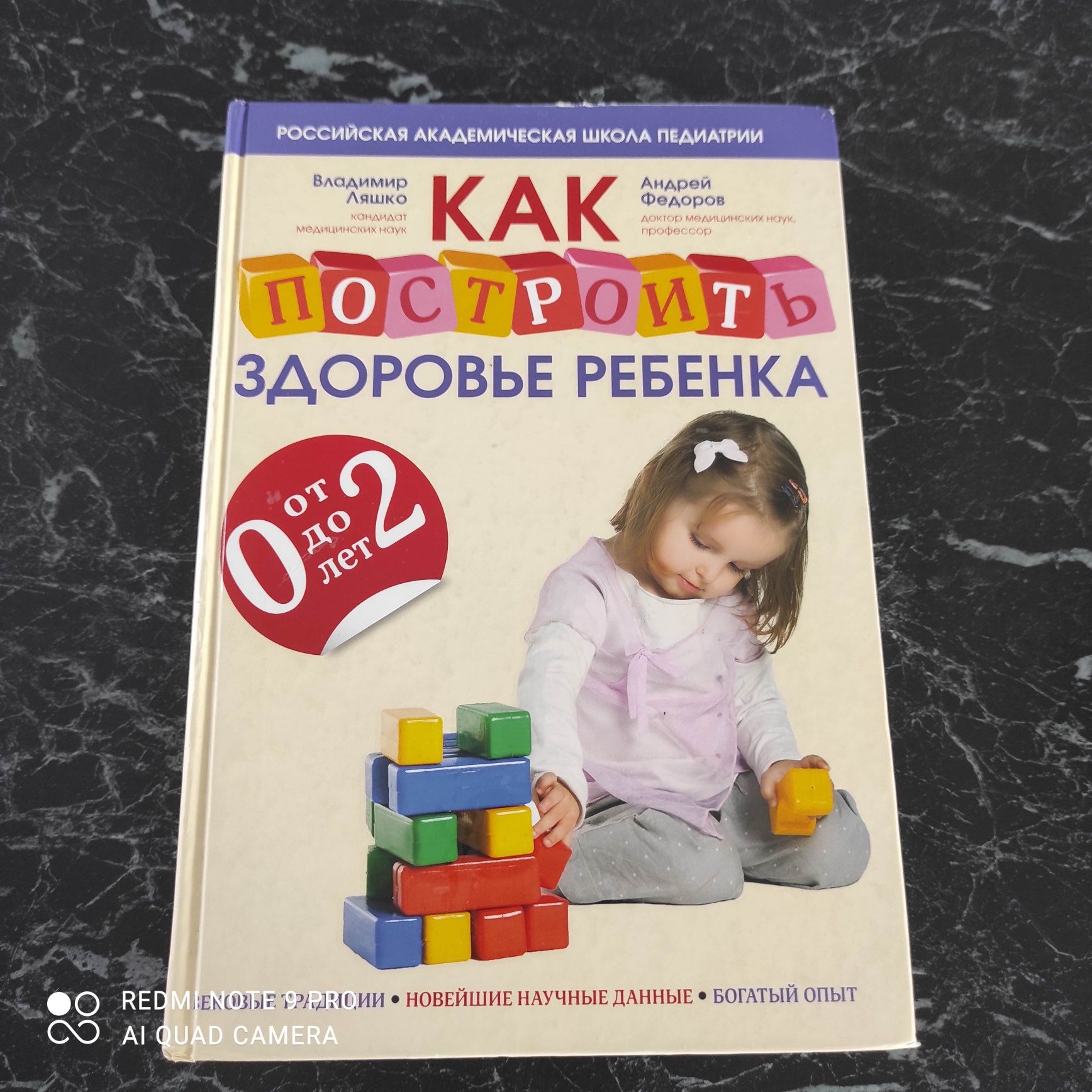 Книга для майбутніх мам