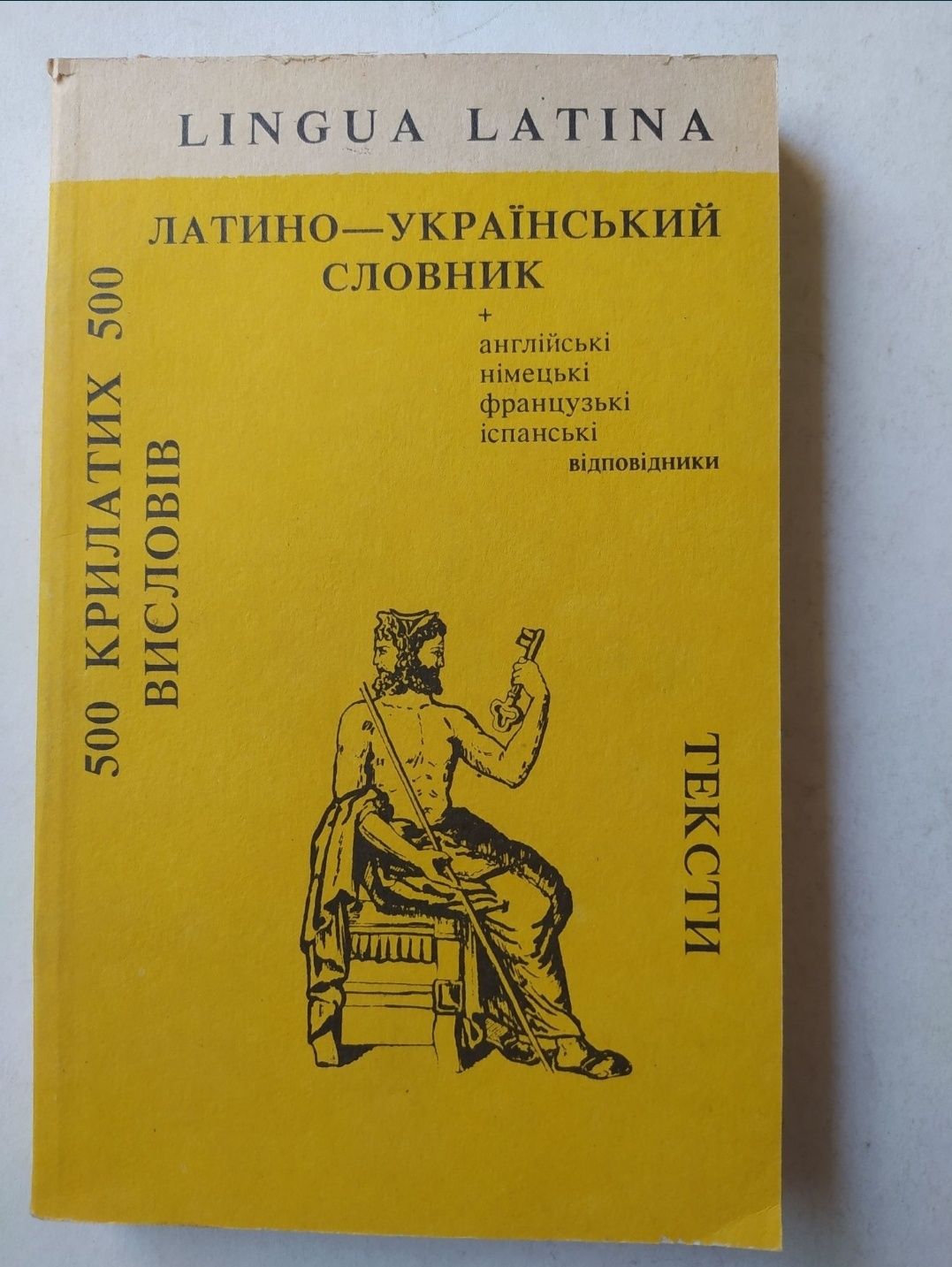 Розлука,спогади із другої світової війни,, Степан Феденко