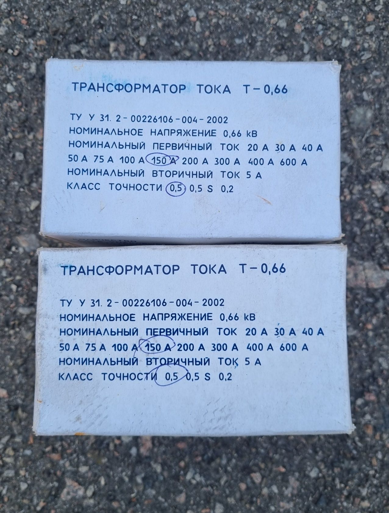 Трансформатор струму Т-0,66 150A тока