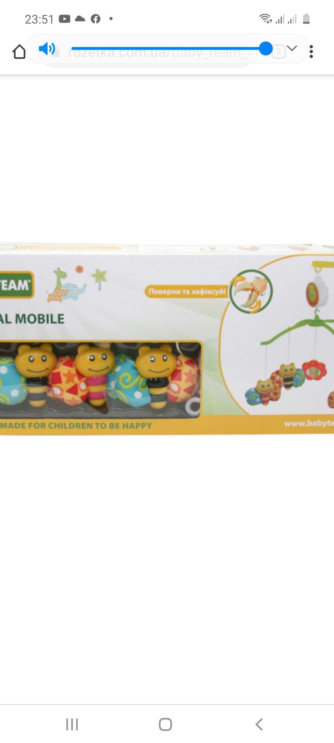 Мобиль игрушка на кроватку Baby Team Танец бабочек