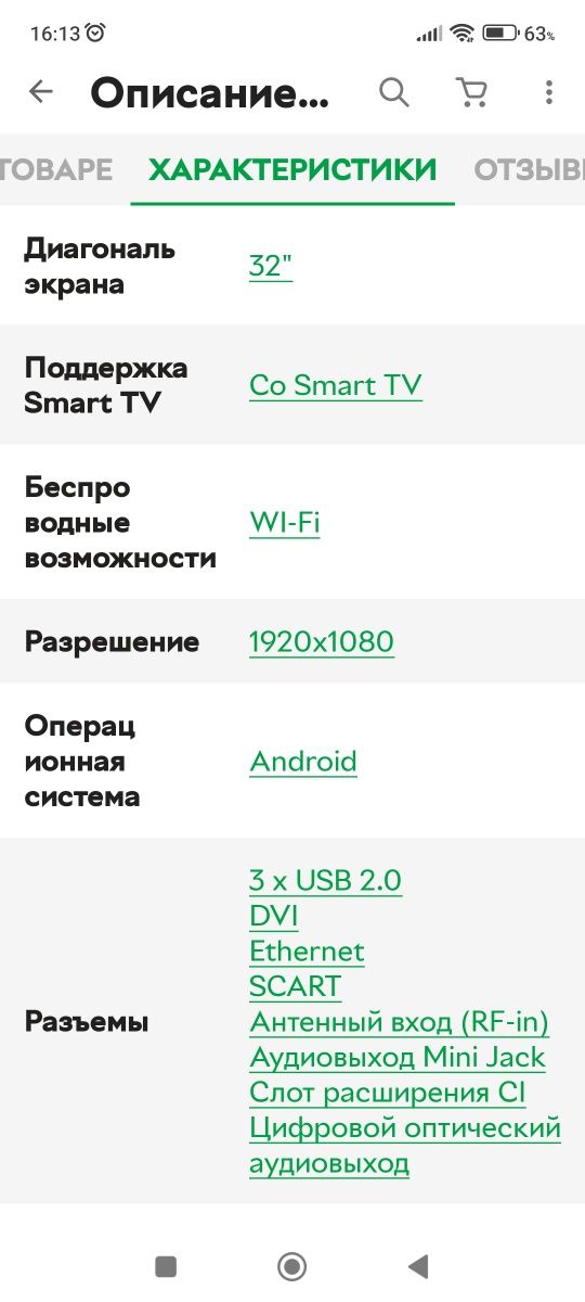 Продам телевизор .