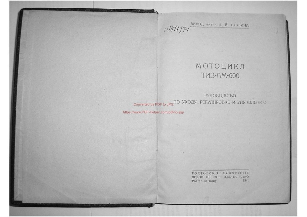 Instrukcja obsługi motocykla TIZ-AM-600,