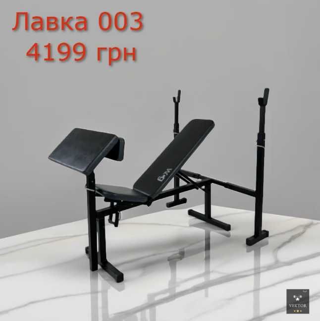 Лавка для жиму под штангу + Стойки Скамья жима со стойками Лава W003