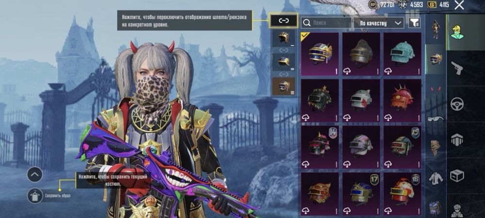 Обмен сочный аккаунт