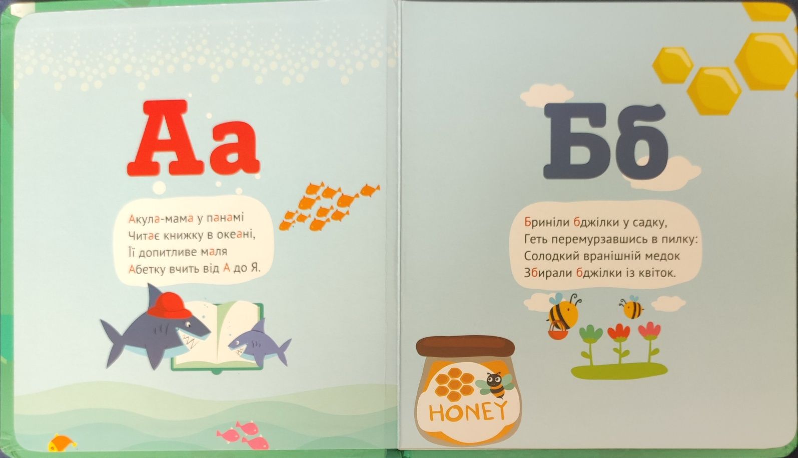 Продам 3D "Весела абетка у віршах"