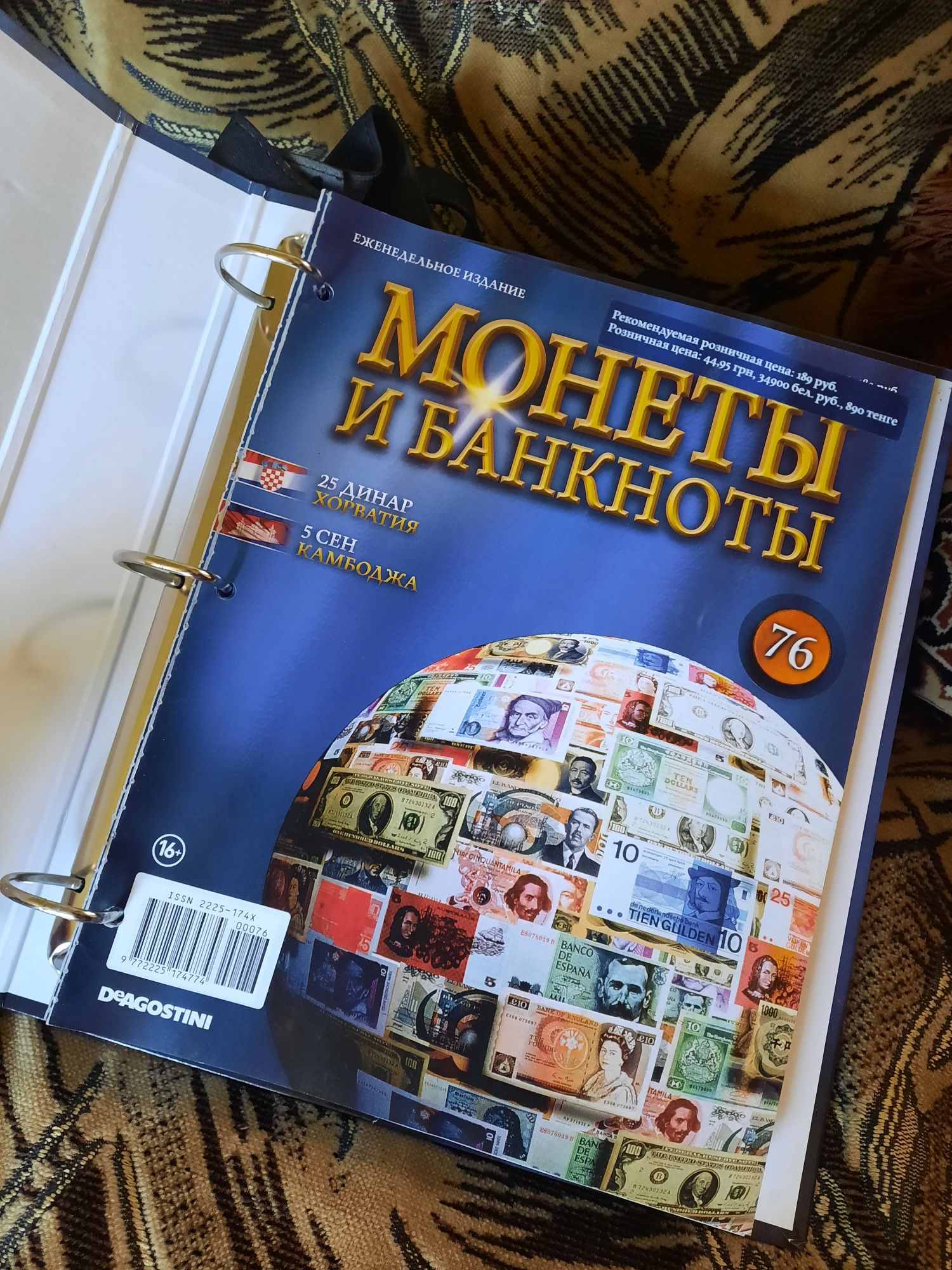 Монети і банкноти