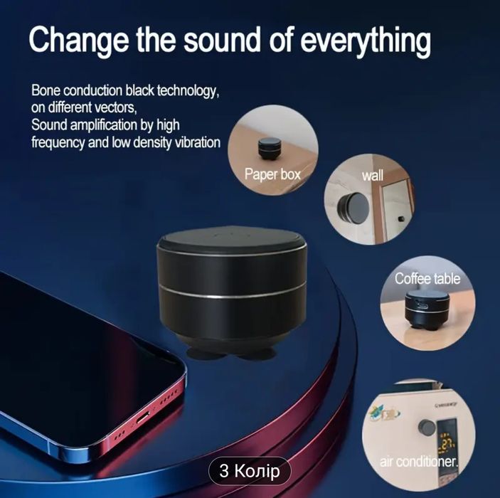 Міні колонка блютуз/Вібраційна Bluetooth міні колонка