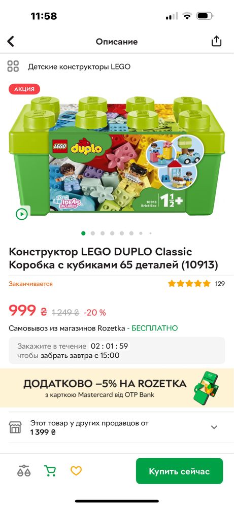 Конструктор LEGO DUPLO Classic