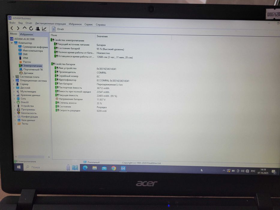 Ноутбук Acer ES1-533-C3ZX (Celeron N3350|4gb|ssd250gb|15,6HD) нюанс