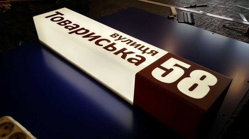 Лайтбокс, замовити лайтбокс, виготовити лайтбокс, Вивіска, замовити