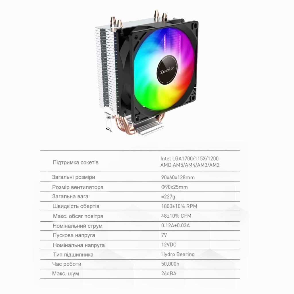 Кулер для процессора Zezzio ZH-DL200C