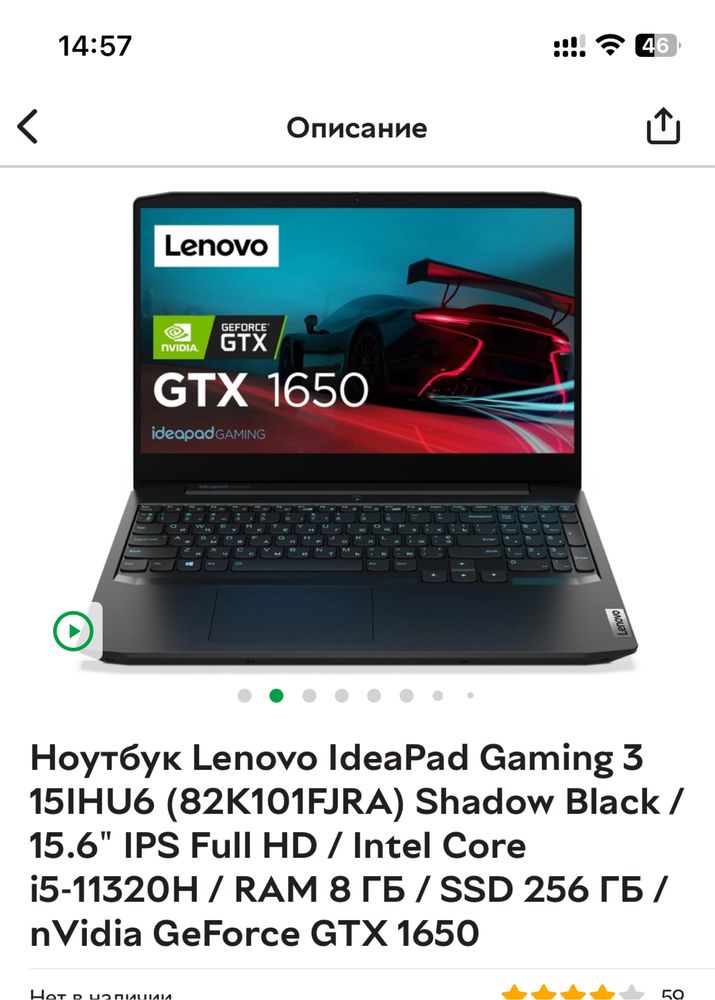 Ноутбук Lenovo Ideapad 3 Gaming Возможен обмен