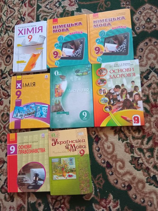 Підрусники 9 клас