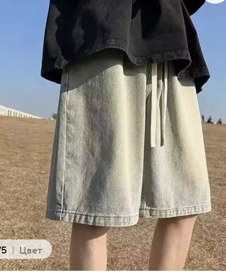 Чоловічі бермуди, підпал.