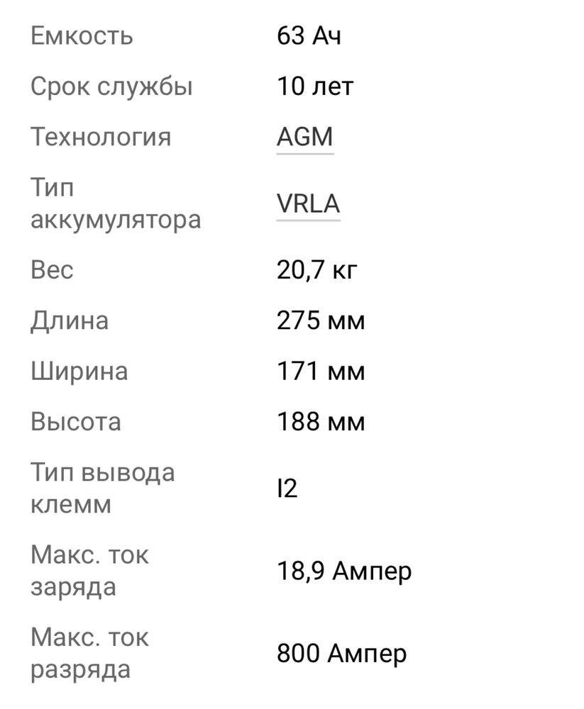Аккумулятор  BB Battery EB63-13