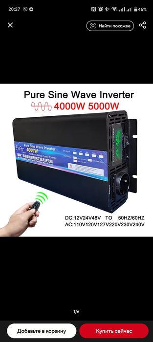 Інвертор перетворювач 24/220 вольтів чистий синус 4000w