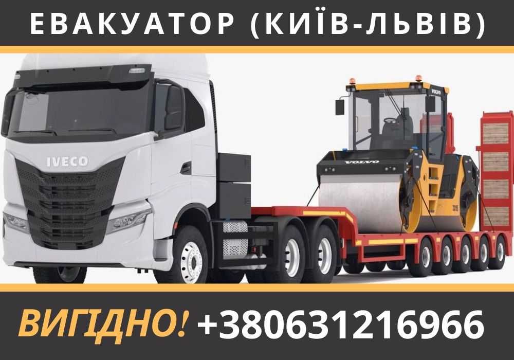 Евакуатор / Эвакуатор / Перевозка машин / Доставка авто / Автовоз
