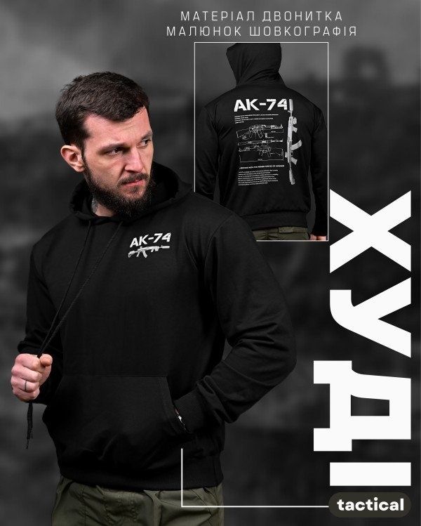 5 Принтів на вибір Тактична худі MAKLIN АК-74 чорна