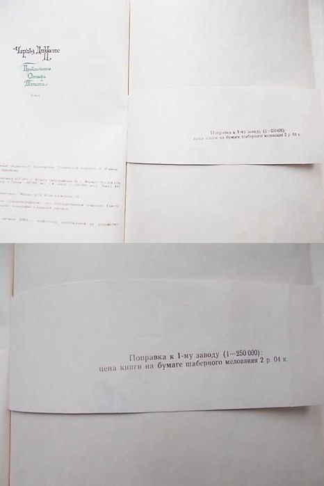 Ч. Диккенс Приключения Оливера Твистера   (бумага шаберного мелования)
