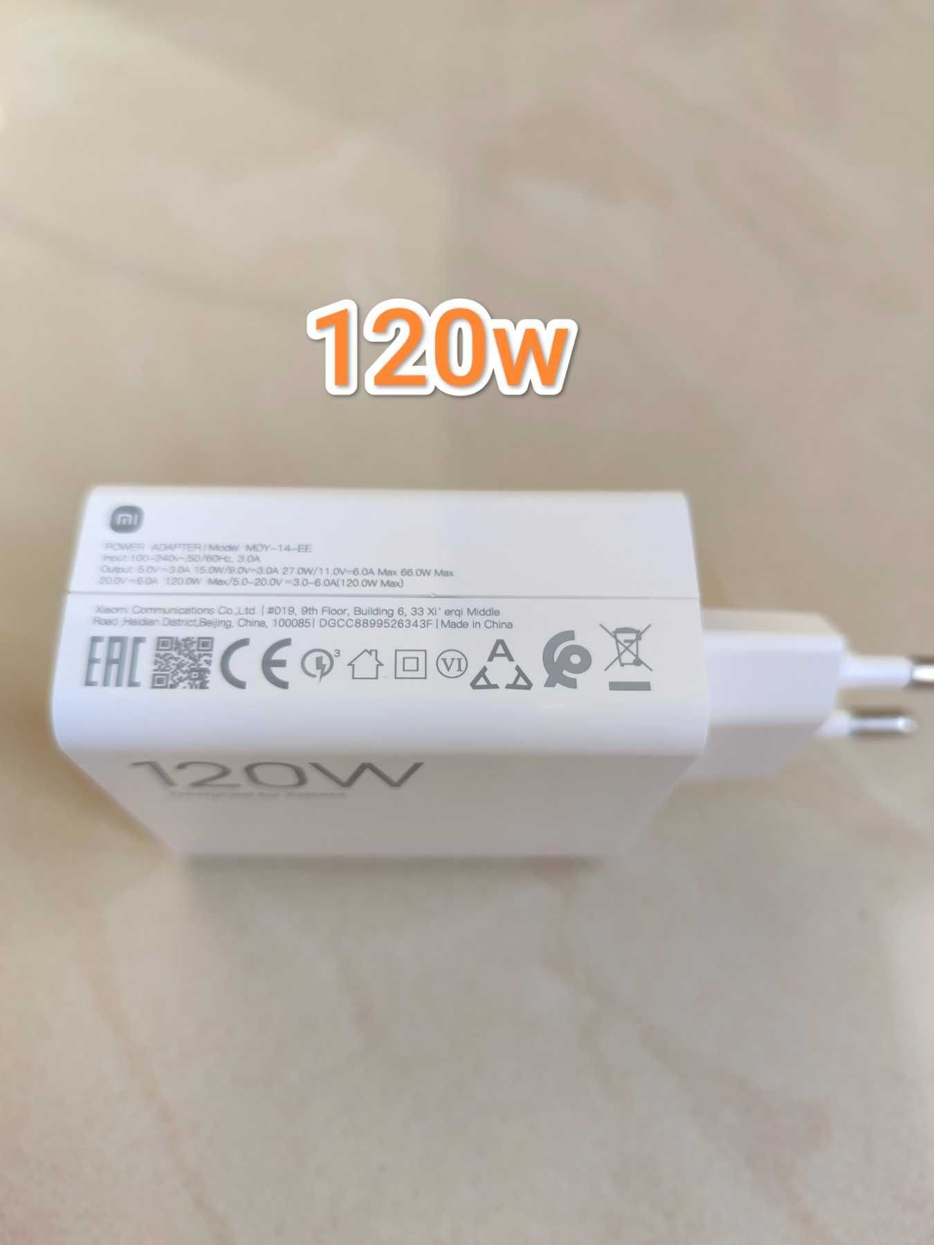 Зарядка турбо Xiaomi 120W + кабель MDY-14-EE Оригінал! Ксіомі 33W, 67W