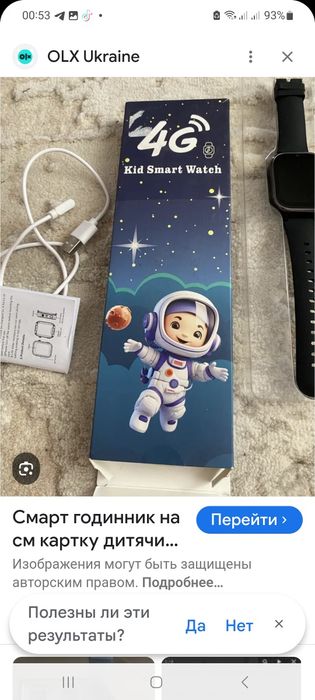 смарт годинник дитячий