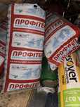 Продам мінеральну вату