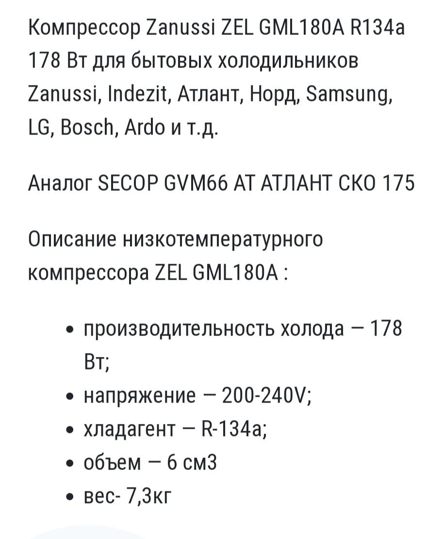 Холодильний агрегат. Компресор холодильний.