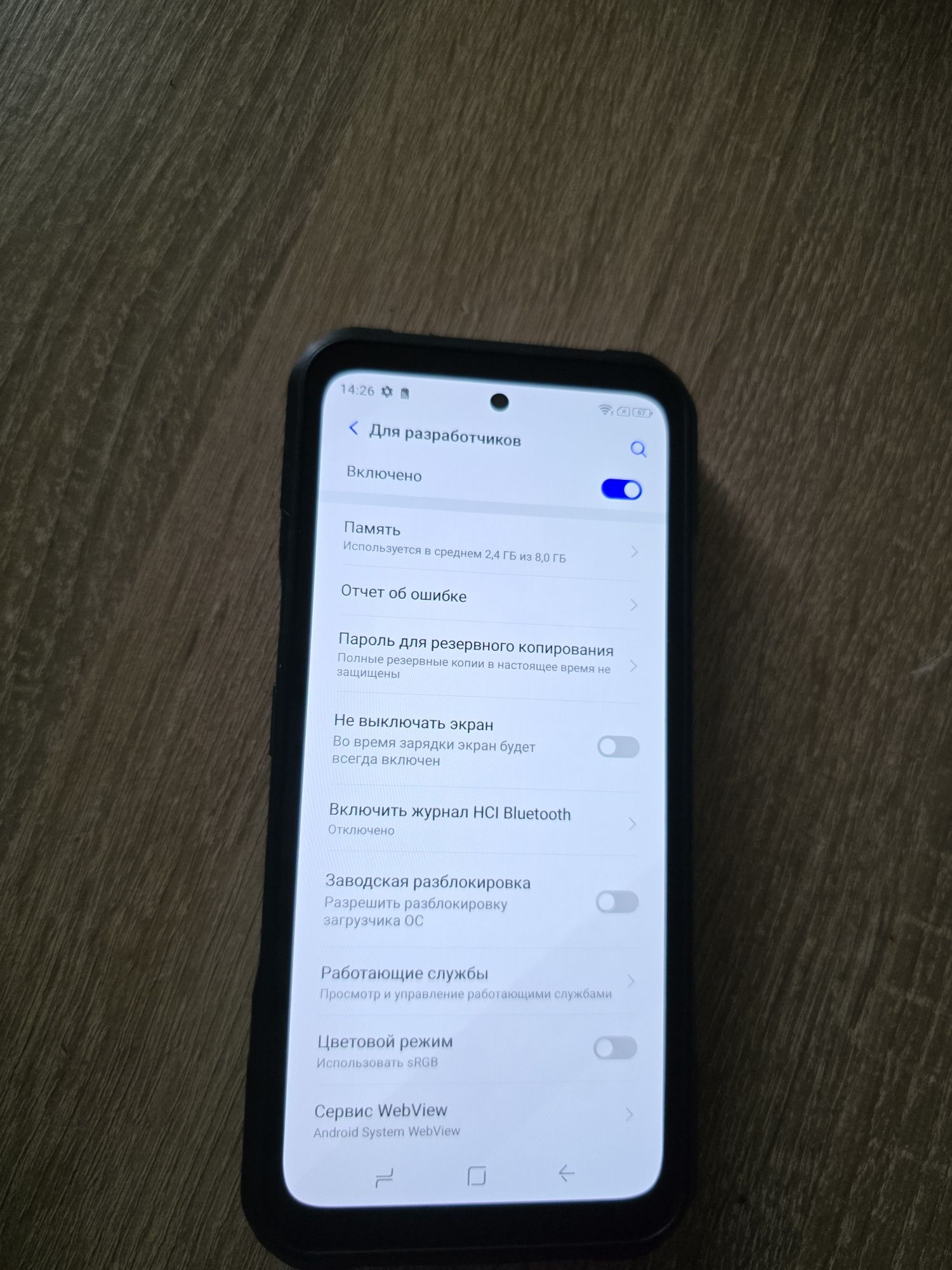 Противоударный Doogee v20 8/256gb