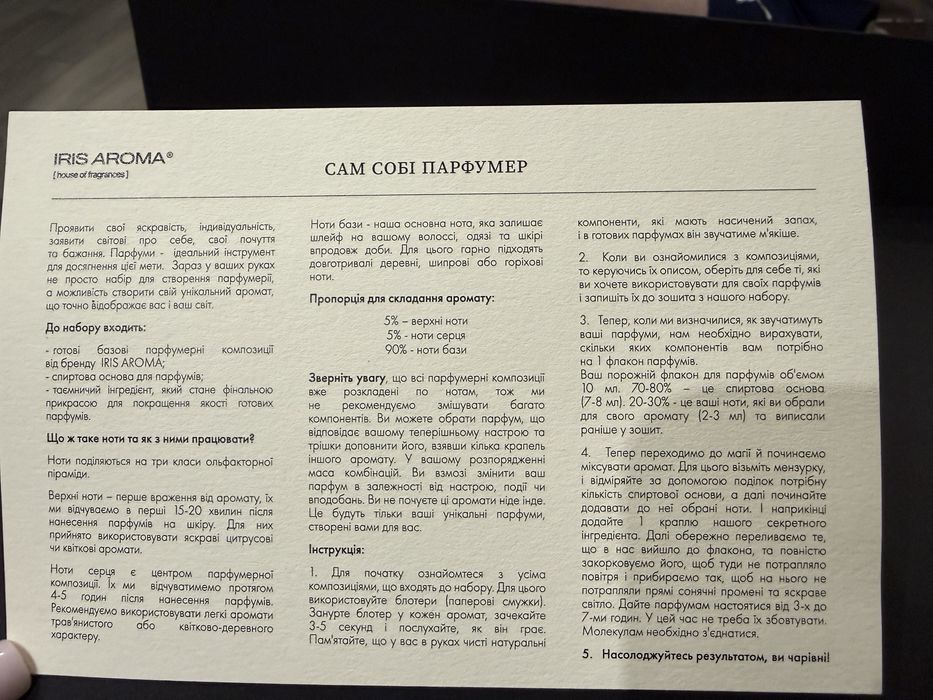 Набір «Сам собі парфумер» - чоловічий + унісекс