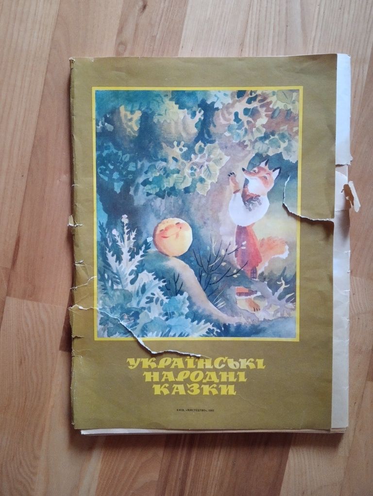 Ілюстрації,картинки до казок