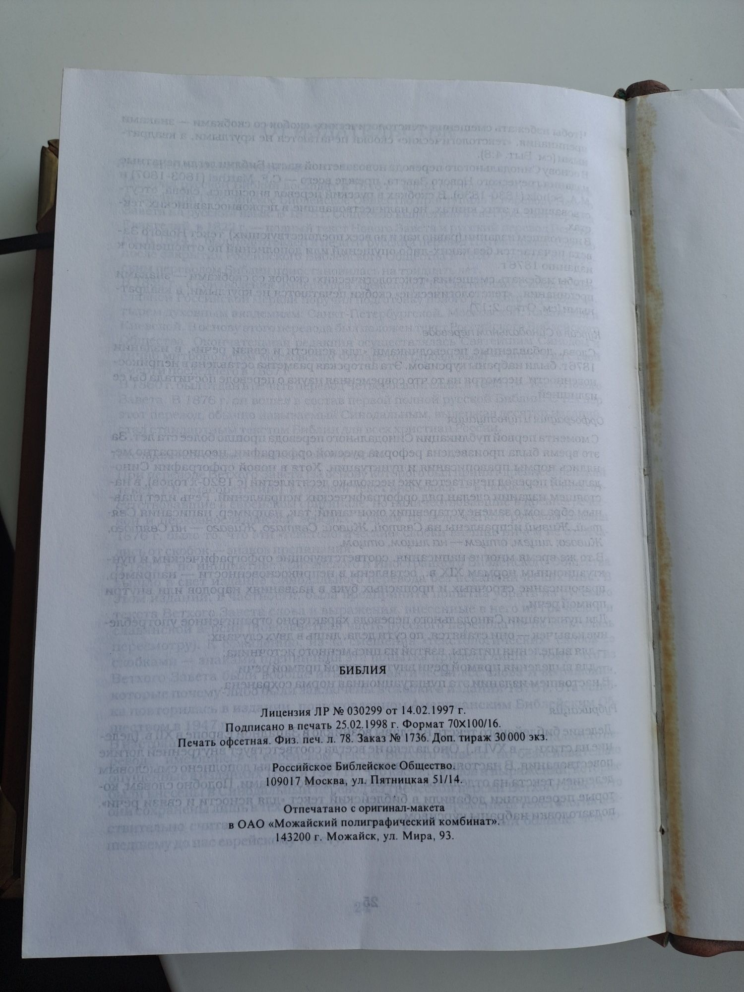 Продам книгу Біблія