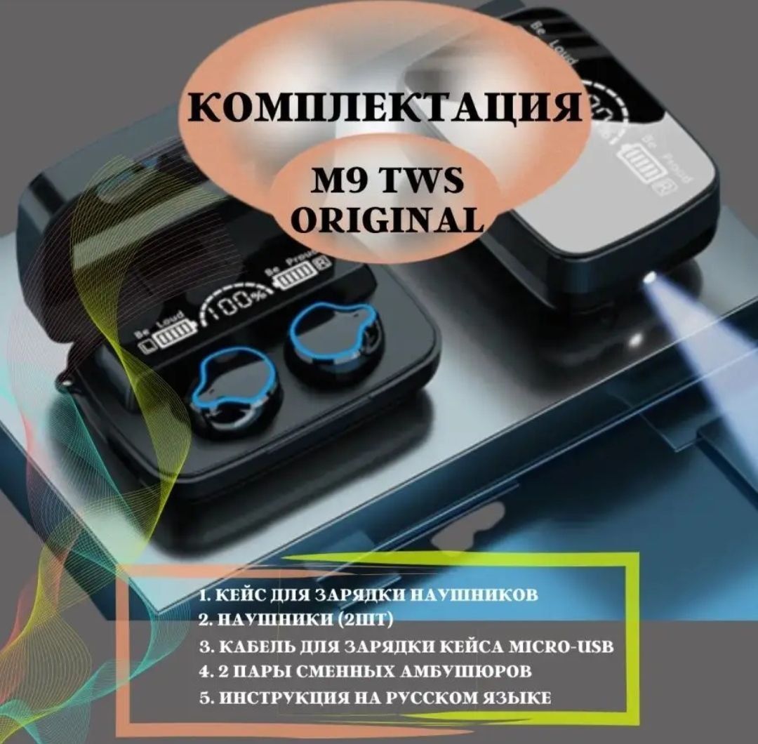 Наушники игровые беспроводные M9 с подсветкой, Hi-Fi звук с шумоподавл